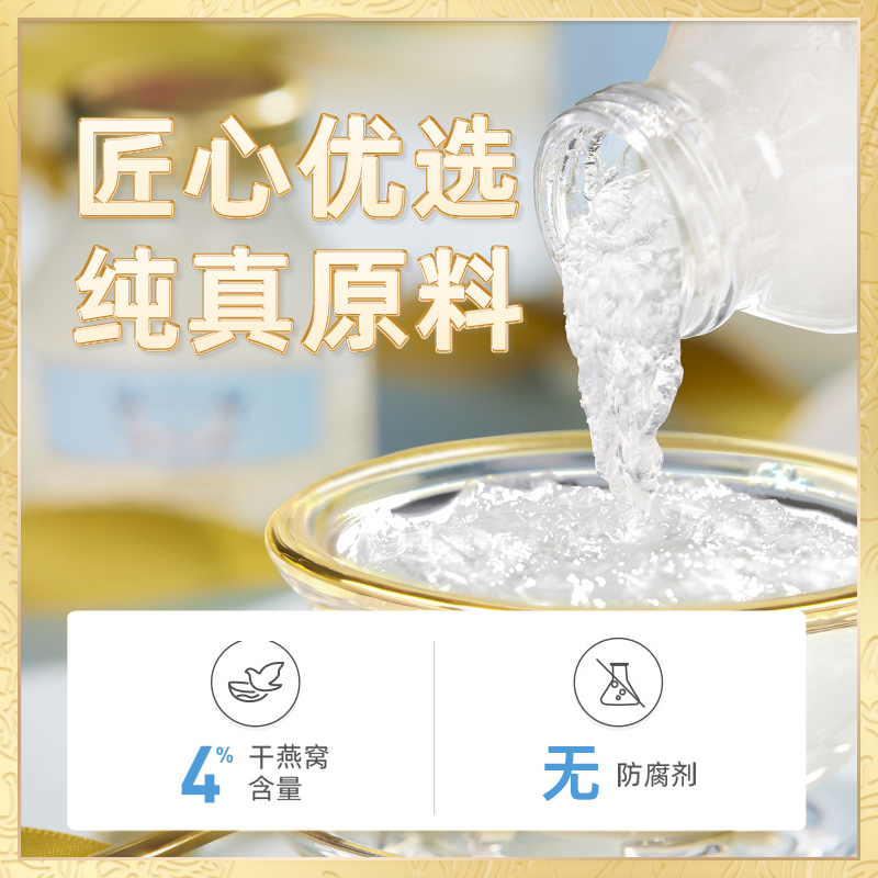 【自营】泰国双莲高浓度木糖醇4%即食燕窝孕妇营养品送礼75ml*6 - 图0