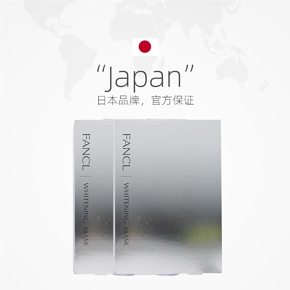 天猫国际进口超市FANCL芳珂美白淡斑面膜21ml*6清洁日本贴片 二盒组合装 提亮保湿2