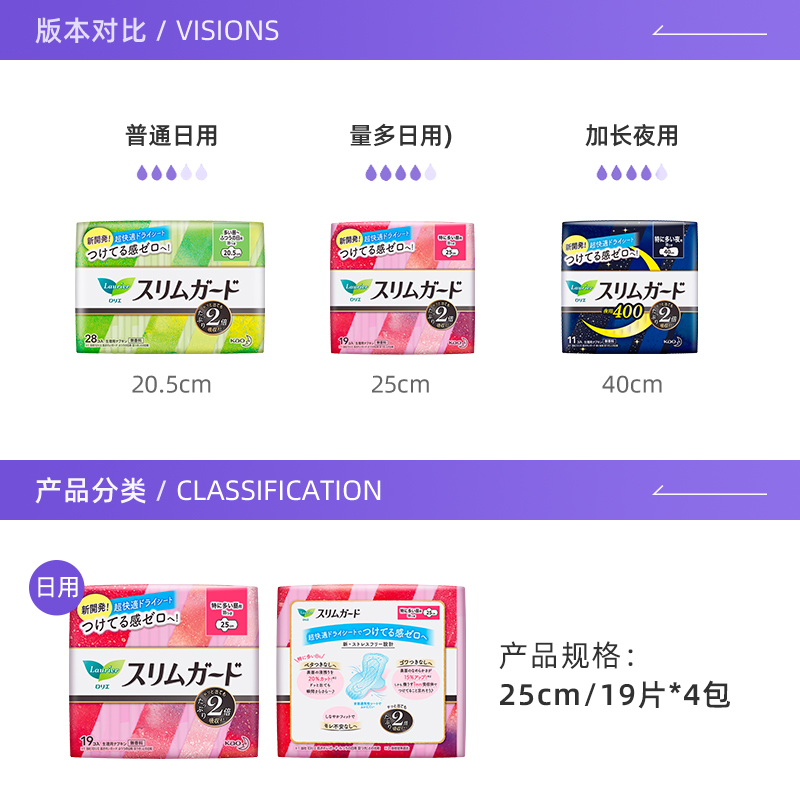 【自营】kao /花王乐而雅日本卫生巾 天猫国际自营全球超级店卫生巾