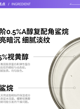 TheOrdinary0.5%A醇角鲨烷精华