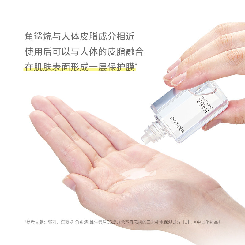 【自营】HABA角鲨烷精纯美容油保湿精华15ml/30ml修护敏感肌精油