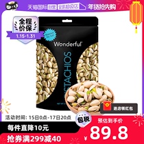 (self-employed) Wonderful ten thousand of the original taste with pistachios 600g snacks nuts