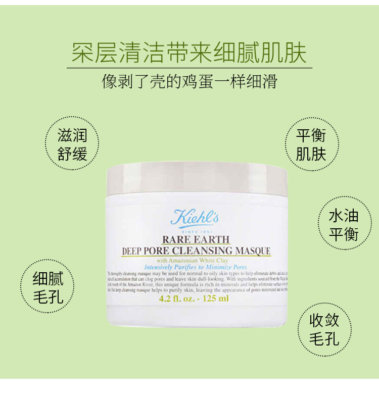 【自营】Kiehls/科颜氏白泥125ml面膜泥膜清洁泥保湿-图3