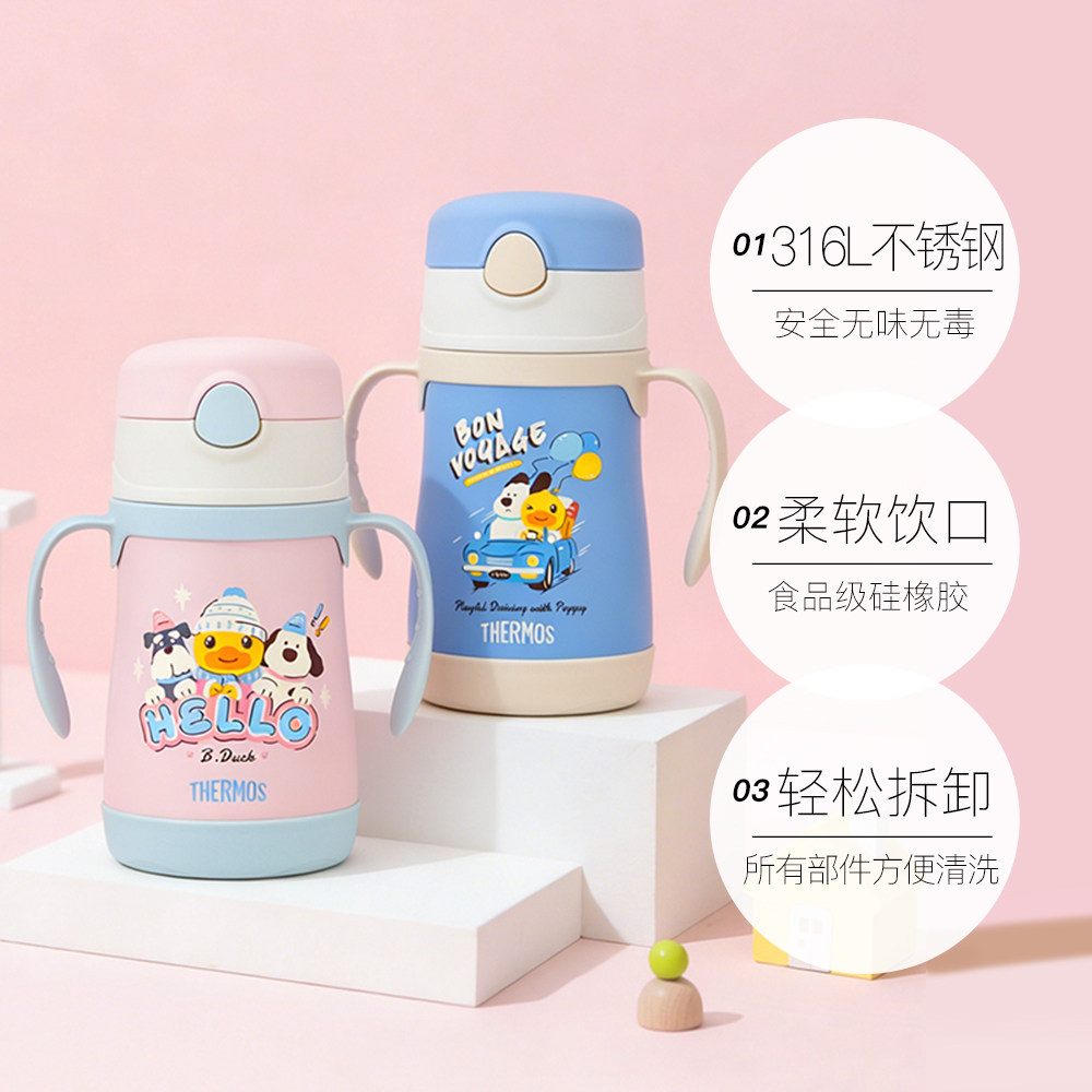 【自营】膳魔师儿童保温杯宝学饮吸管奶瓶手柄喝水壶婴幼儿园一岁
