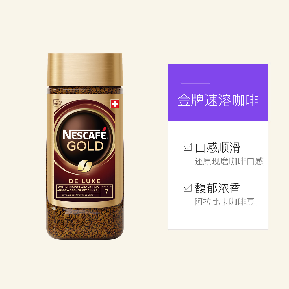 天猫国际进口超市Nestle雀巢200g/进口金牌冻干速溶黑咖啡无糖至臻原味咖啡粉/瑞士3