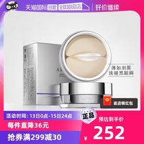 (self-employed) Xiaozao AXXZIA Multi-effect repair eye film desalination Black eye ring fine print Anti-creasing tight eye bag