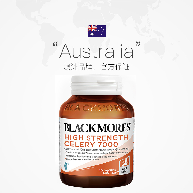 【自营】BLACKMORES澳佳宝芹菜籽7000mg高浓度西芹籽40粒*3瓶澳洲 - 图2