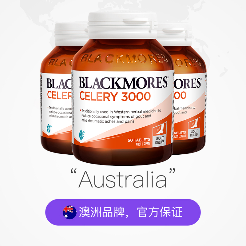 天猫国际进口超市【正品直营】BLACKMORES澳佳宝芹菜籽3000mg 三瓶 高浓度 西芹籽2