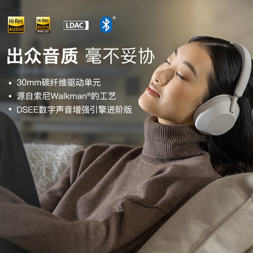 【自营】Sony/索尼WH-1000XM5旗舰头戴无线蓝牙主动降噪耳机国行 - 图0