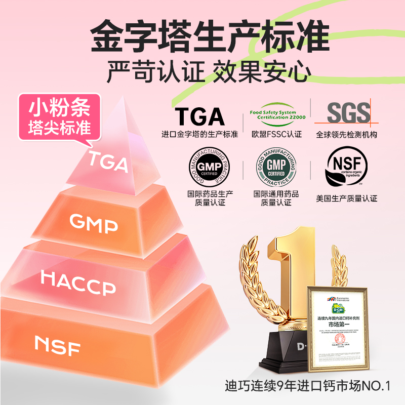 【自营】dcal迪巧小粉条液体钙孕妇钙哺乳期孕中早期女性补钙维d3