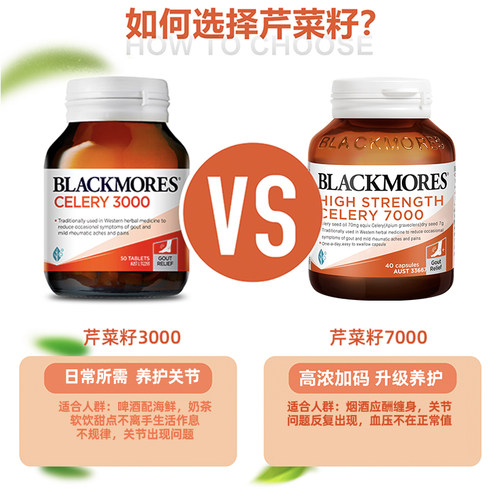 【自营】BLACKMORES澳佳宝芹菜籽3000mg*3瓶高浓度西芹籽精华 - 图1
