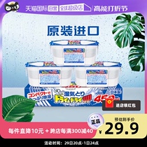 (self-employed) Japanese white meta dehumidification box moisture-proof and mildew-proof moisture-proof desiccant dehumidified bag wardrobe Back to South Heaven Divine Instrumental