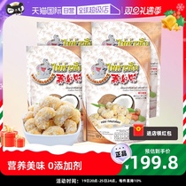 (self-employed) tasty coconut cashew cashew Thai broccoli snacks nuts and nuts children snack dried fruit kernel 189g * 4 bags