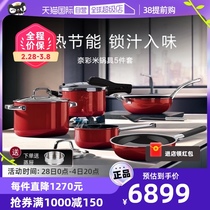 (self-employed) German WMF Futenbao import nay color rice domestic frying pan with frying pan boiler suit