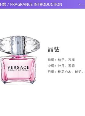 VERSACE50ml/90ml花香调香恋水晶