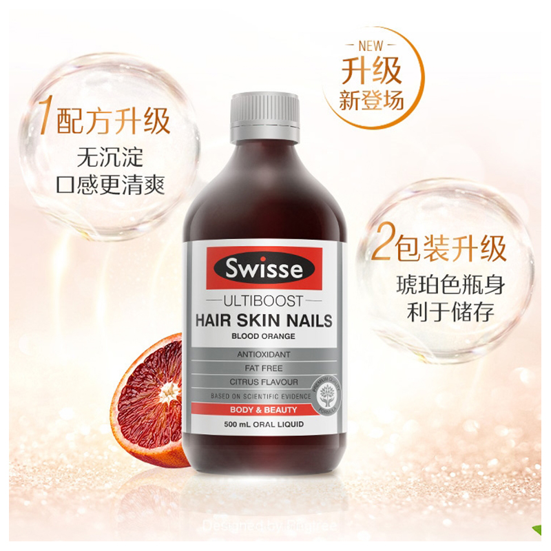 天猫国际进口超市Swisse斯维诗 血橙精华液口服胶原蛋白液嘭弹肌 500ml1