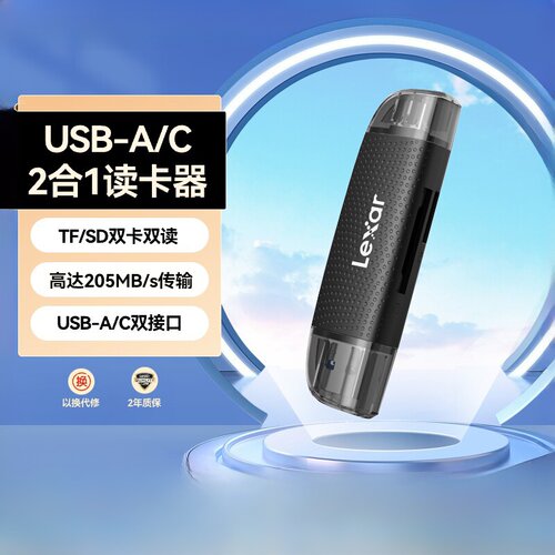 【自营】雷克沙Lexar USB3.2高速读卡器多合一 TF/SD 二合一 USB-A/C双接口 手机电脑平板高速内存卡读卡器 - 图0