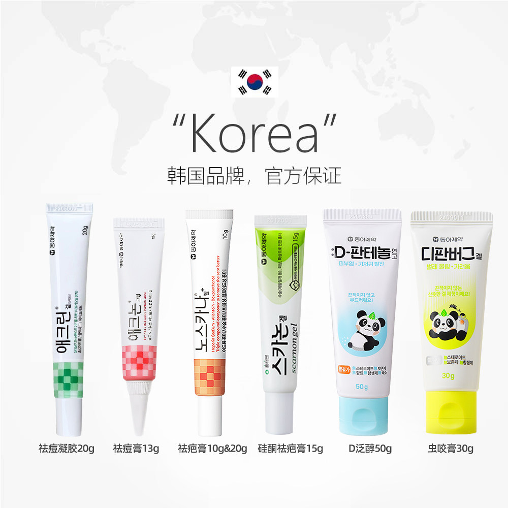 【自营】韩国东亚制药皮肤修复药膏疤痕痤疮淡痘印肌肤护理软膏