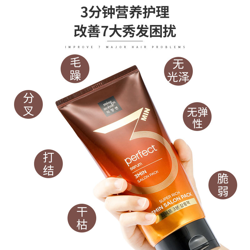 天猫国际进口超市爱茉莉精油发膜3分钟漂染烫修复护发 美妆仙倒膜护色护理韩国正品2