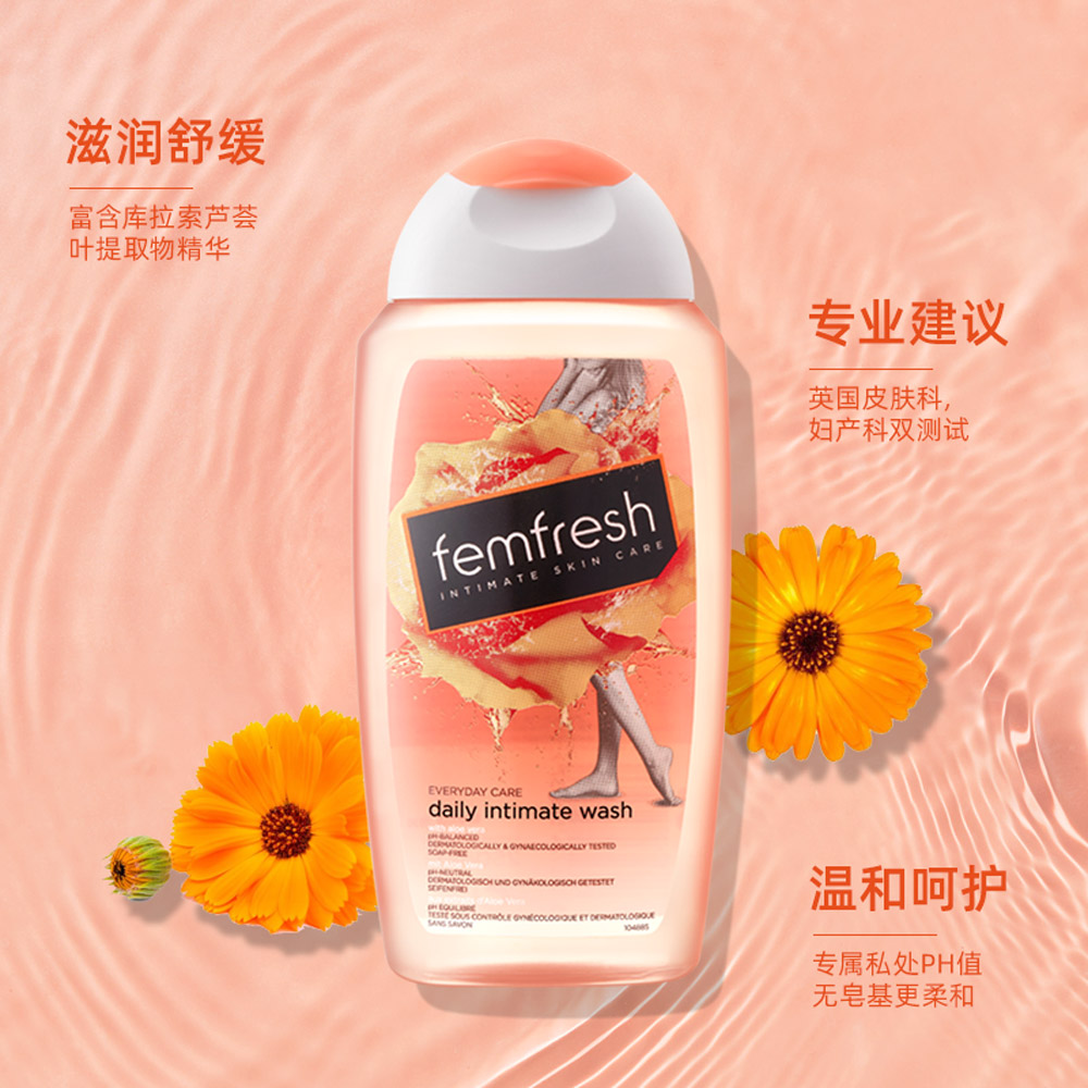 天猫国际进口超市Femfresh芳芯女性私处护理液私密处清洗液日常洗护液洋甘菊3瓶装1