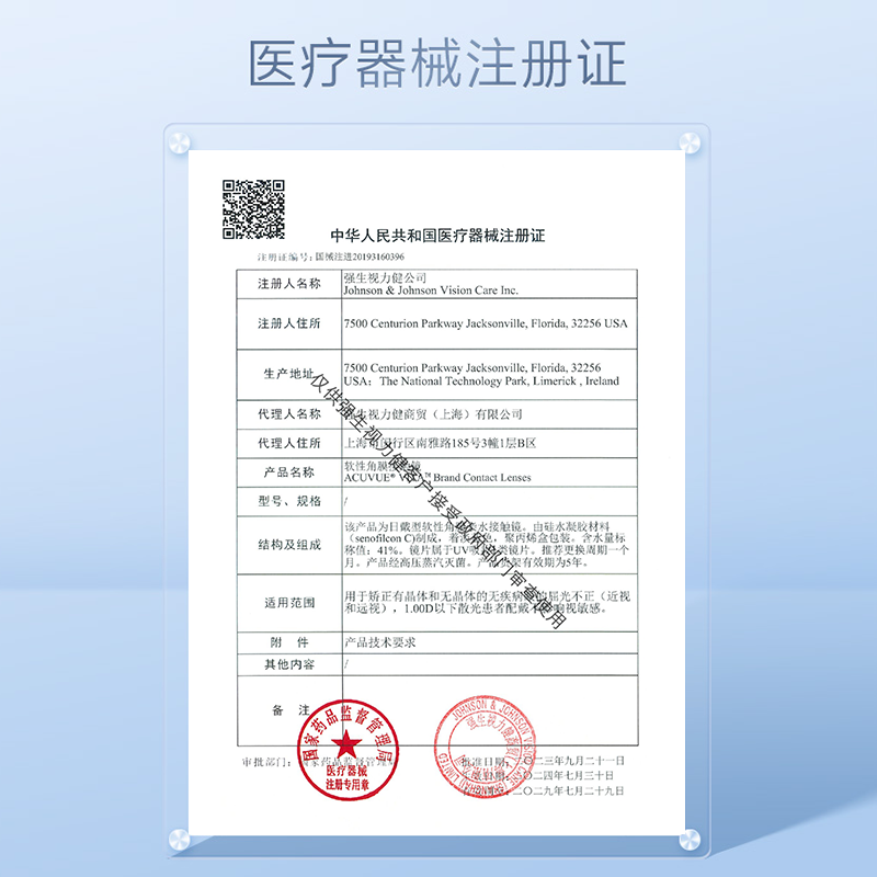 【自营】强生安视优悦氧3片月抛隐形眼镜防UV硅水凝胶水润高透氧 - 图3
