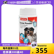 (self-employed) beaphar double gang of toothy pink kitty teeth cleaning mouth and teeth to get dental calculus dog.