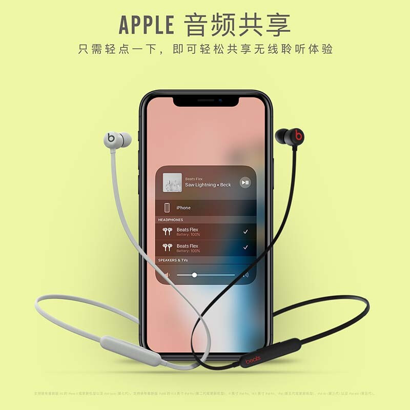 【自营】Beats Flex全新多彩潮流无线颈挂式入耳运动蓝牙耳机 - 图3