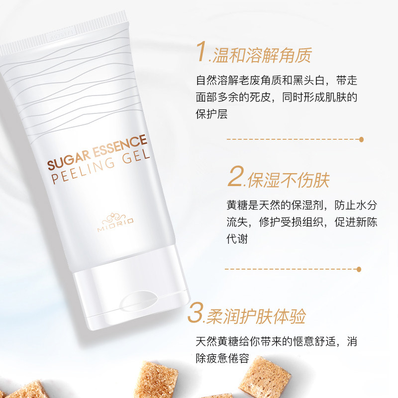 【自营】米澳拉黄糖去角质面部磨砂膏 天猫国际进口超市面部磨砂/去角质