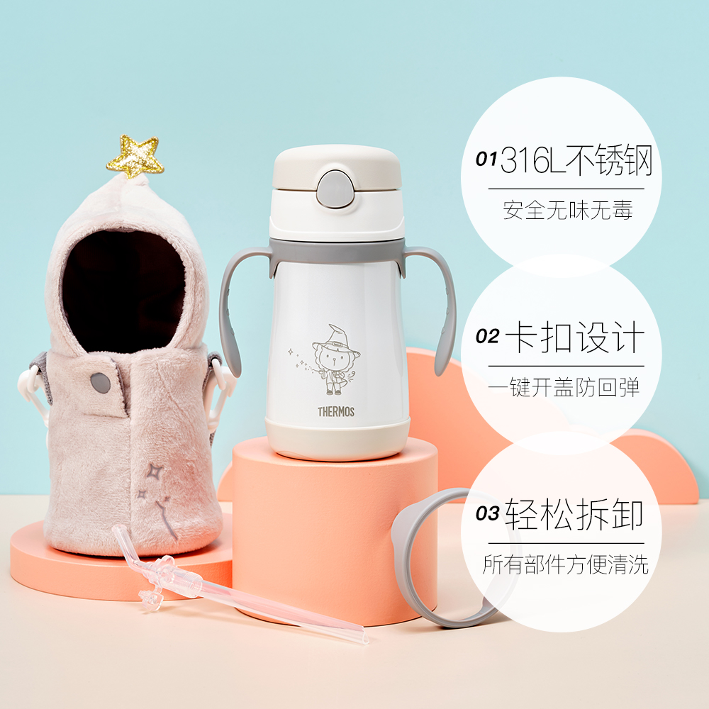 【自营】膳魔师儿童保温杯宝学饮吸管奶瓶手柄喝水壶婴幼儿园一岁
