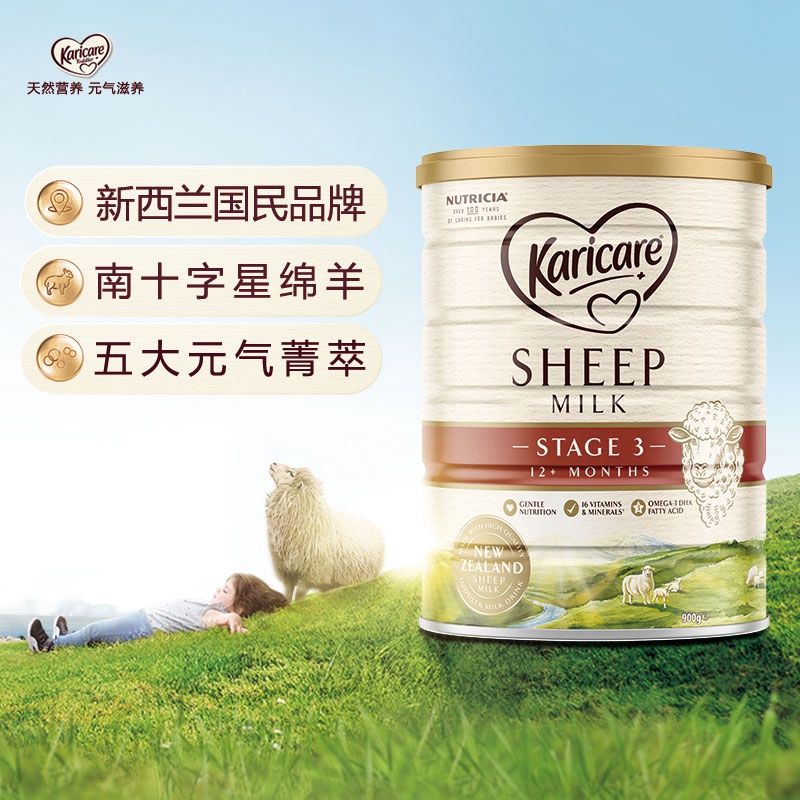 天猫国际进口超市新西兰karicare可瑞康幼儿绵羊奶3段3罐装+冰雪奇缘儿童保温杯*11