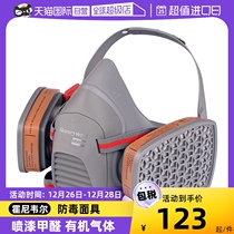 (self-employed) Honeywell anti-gas mask Full cover spray paint special anti-industrial dust chemical protective mask