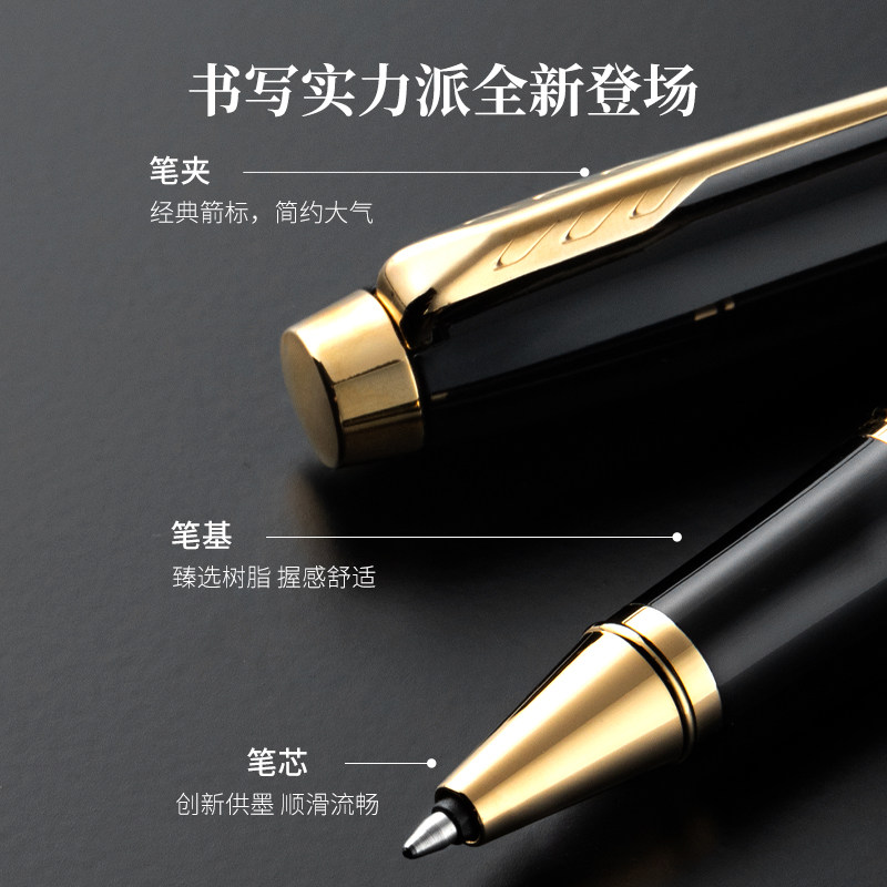 【自营】【商务生日礼品】PARKER/派克商务IM签字笔宝珠笔高档精致男士毕业生日伴手礼送老师领导礼物定制
