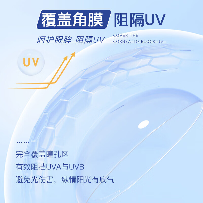 【自营】海昌隐形眼镜优氧PLUS半年抛2片装盒近视透明片正品进口