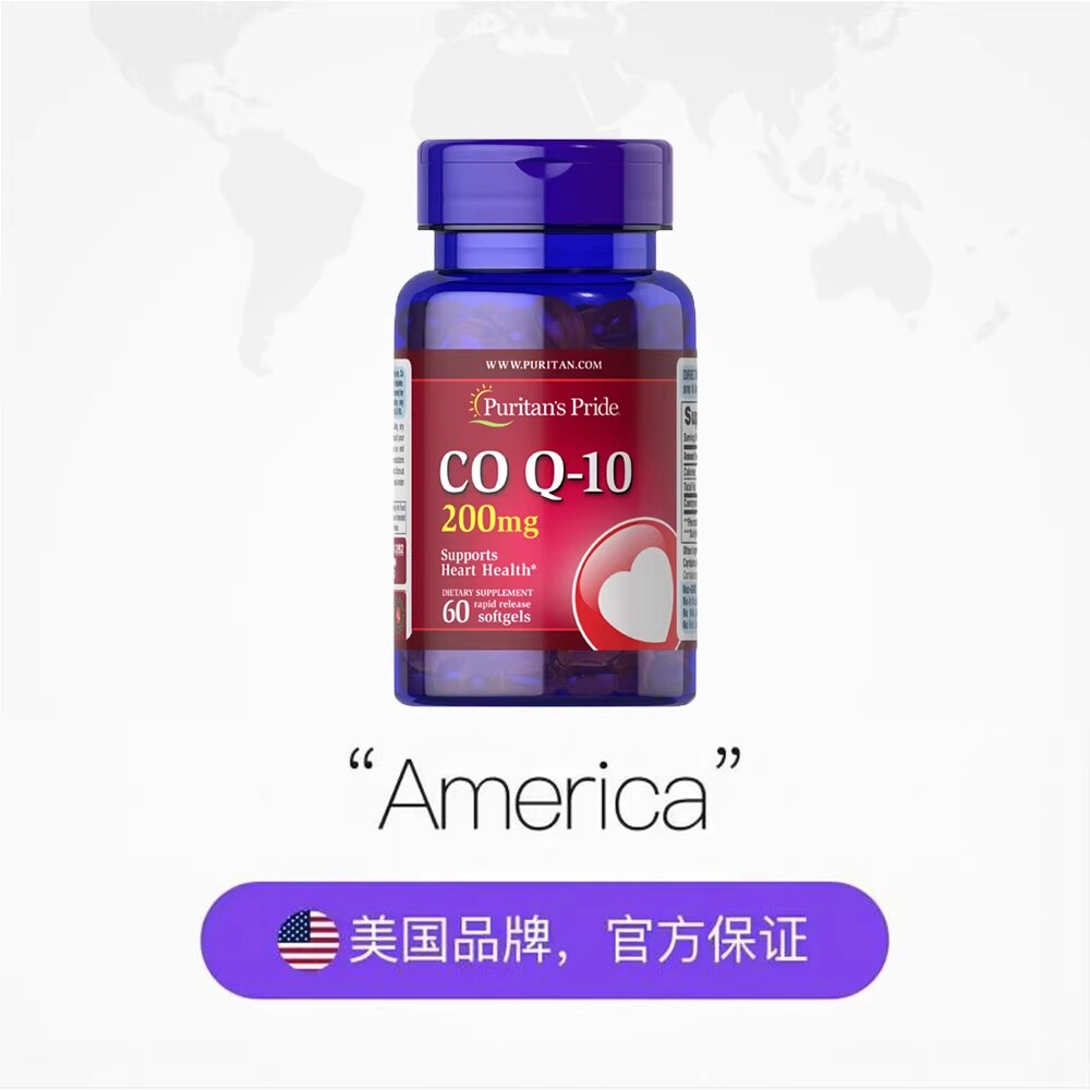 【自营】普丽普莱成人辅酶q10美国进口护心辅酶备孕200mg*60*2瓶