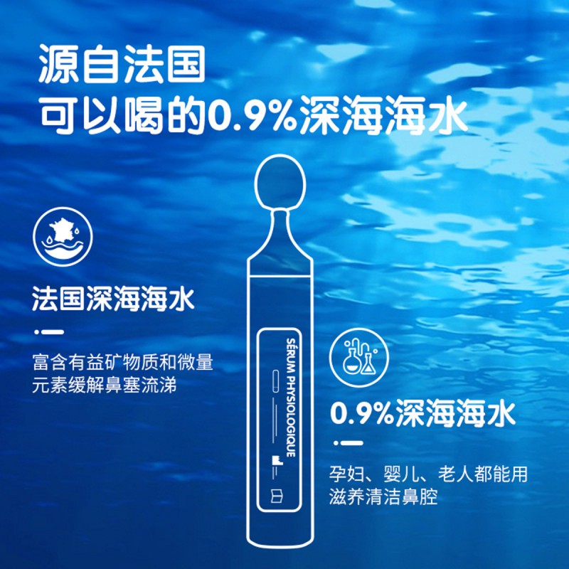 肌肤蕾gifrer生理海盐水鼻腔喷雾器100ml*4