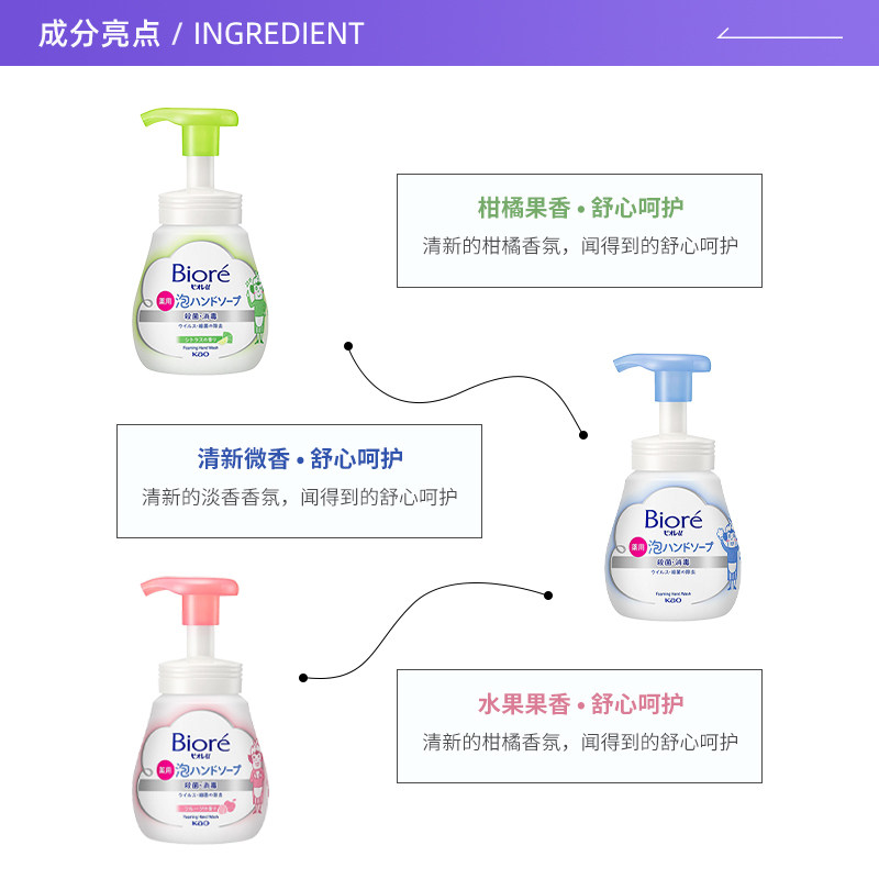  天猫国际自营全球超级店洗手液