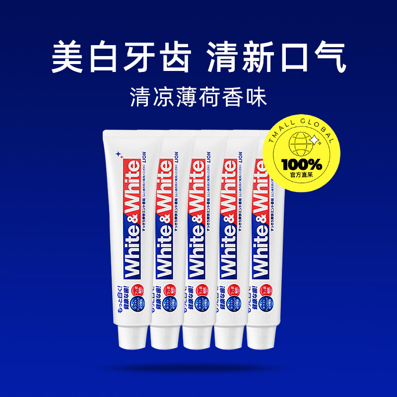 【自營】LION獅王大白牙膏150g*5防蛀薄荷除牙垢清新去牙漬進口_天貓國際自營進口超市_洗護清潔劑_衛生巾_紙_香薰
