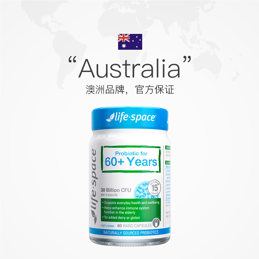 【自营】澳洲进口lifespace益倍适中老年益生菌肠道养护60粒*2瓶 - 图2