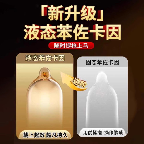 【自营】杰士邦超凡持久装避孕套男用超薄旗舰正品延迟安全套bytt - 图1