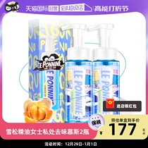 (Self-Employed) Female Private Care Lotion Private Care Fluid Vagina Cleaning Private cleaning liquid female daily 2 bottles