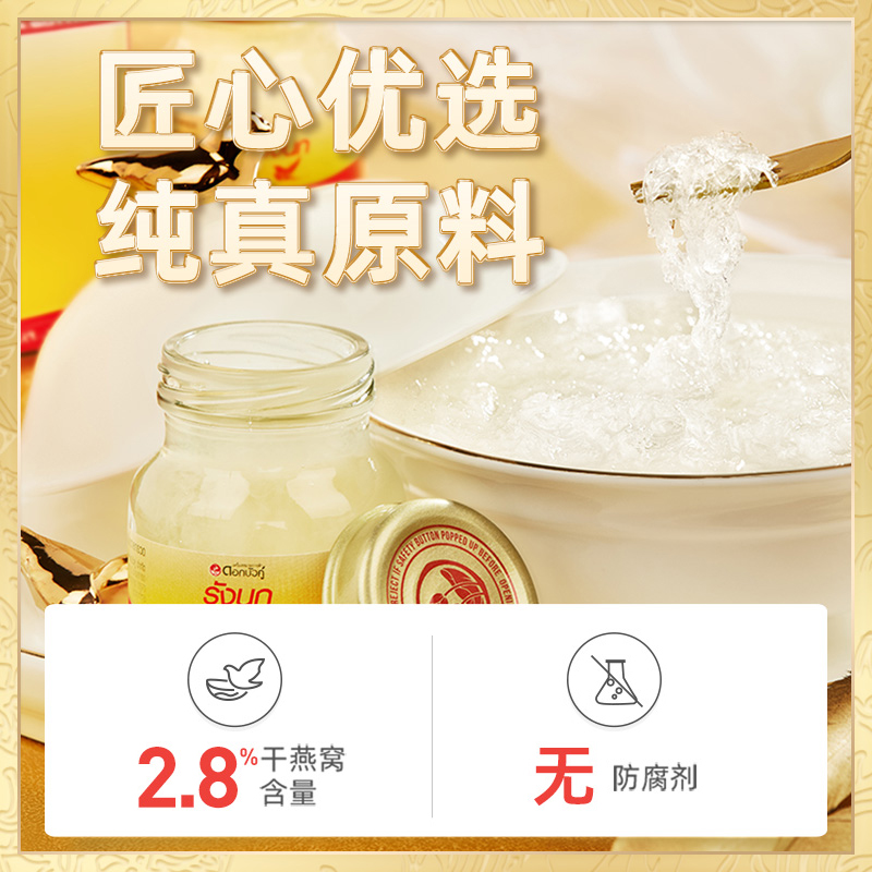 【自营】泰国双莲冰糖即食燕窝45ml*6*2组孕妇正品官方金丝燕盏