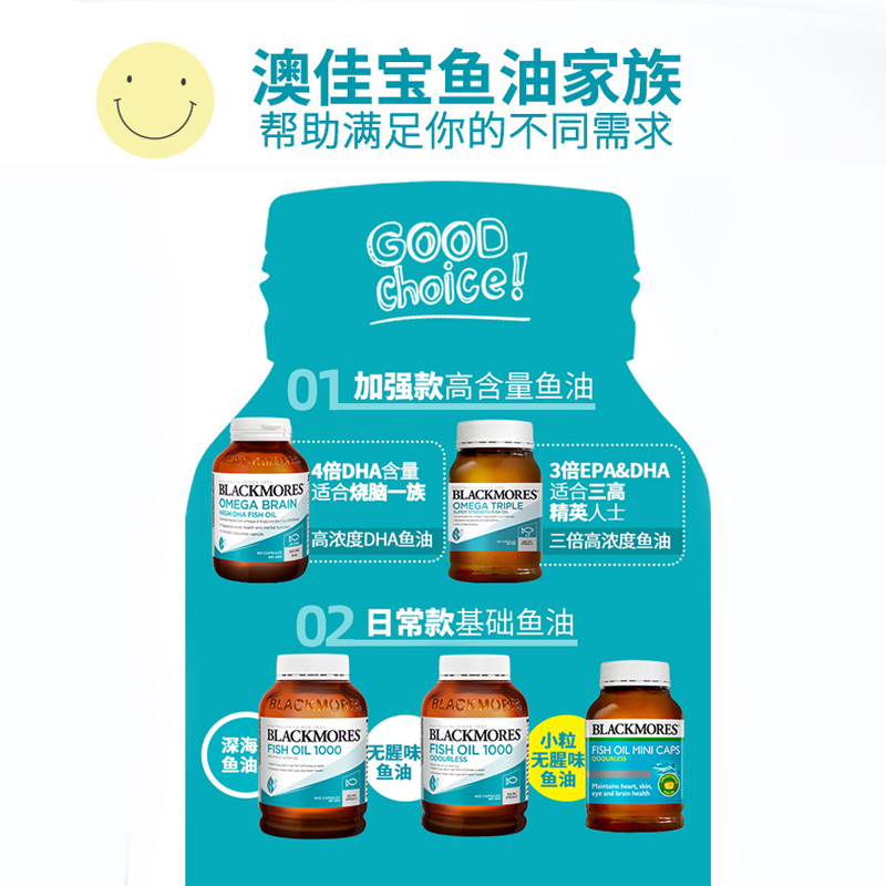 天猫国际进口超市BLACKMORES澳佳宝进口原味深海鱼油200粒/瓶软胶囊鱼肝油通用1