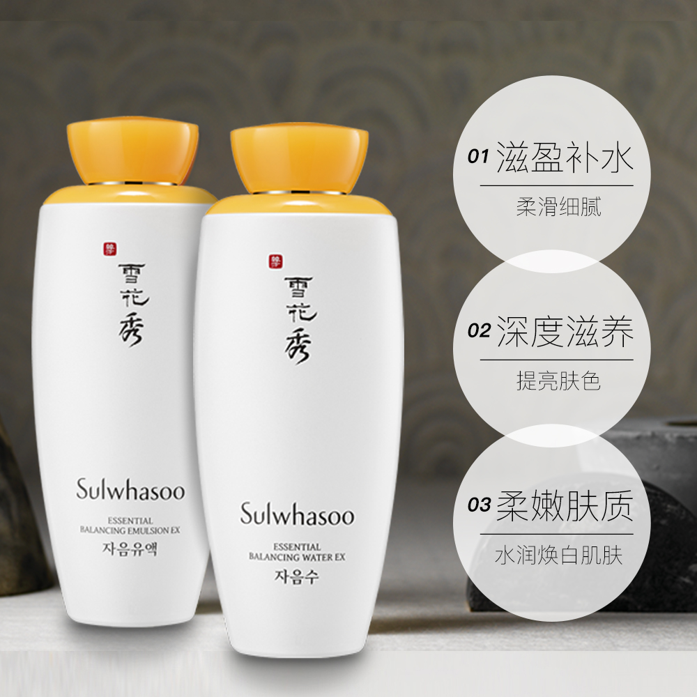 天猫国际进口超市韩国Sulwhasoo雪花秀进口滋盈肌本水乳护肤套装提亮肤色补水滋润3