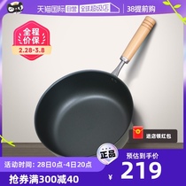 (Self-Employed) Japan Import Flat Bottom Pan Without Coating Pan Iron Pan Deep Type Steak Frying Pan Fried Egg Cake Light Weight Pot