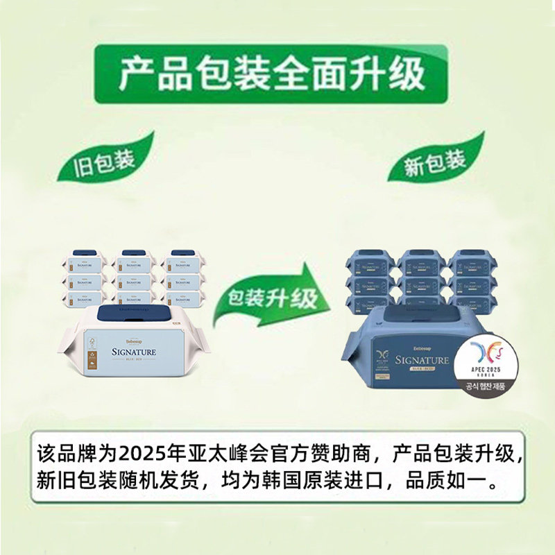 【自营】韩国宝必舒进口超厚宝宝湿纸巾婴儿手口屁屁专用70抽10包,淘宝优惠券,粉丝福利购,淘宝优惠卷