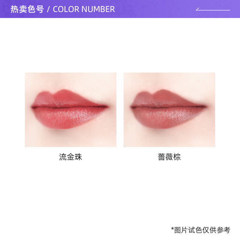 【自营】【礼盒】植村秀全新无色限绢感唇釉流金珠口红【临期】