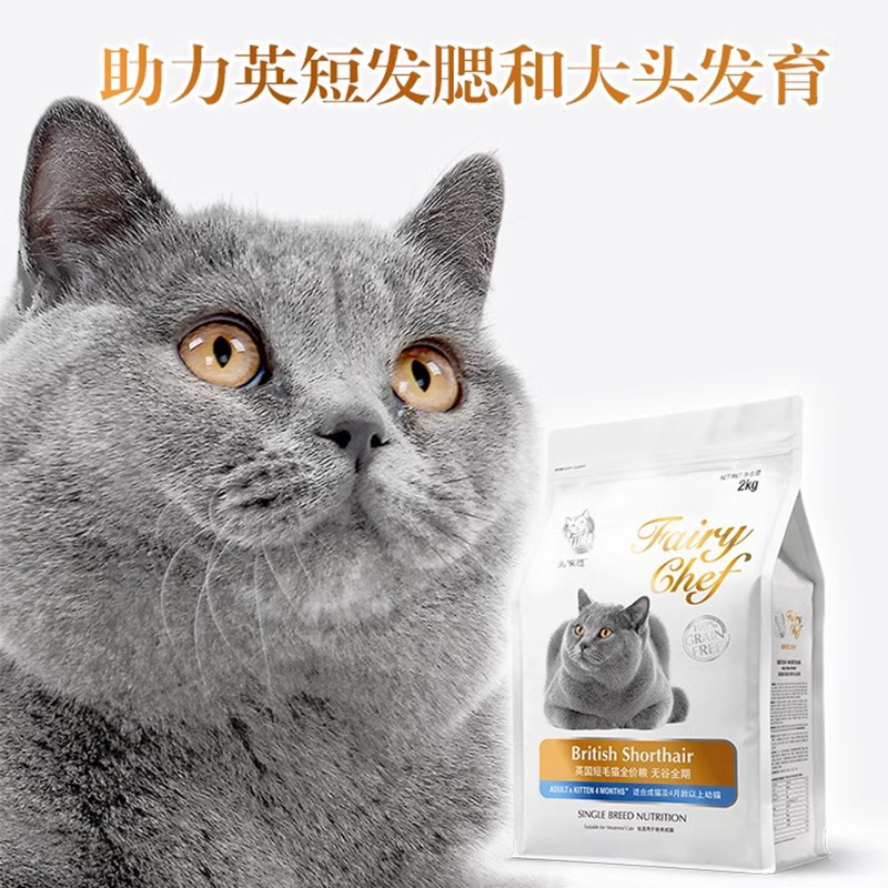 【自营】猫乐适C89猫粮发腮配方粮宠物短毛猫10kg通用幼猫成猫粮 - 图0