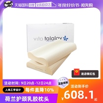 (Self-Employed) Dutch Vitatalalay Import Terrarelatex Pillow Protection Cervical Spine Pillow Core Natural Sleep
