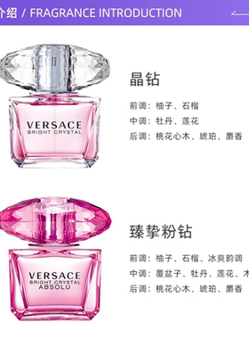 VERSACE/范思哲晶钻挚女士香水