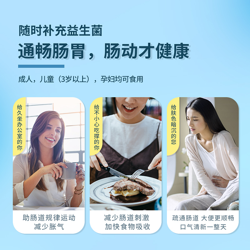 天猫国际进口超市益生菌大人调理肠胃免疫力儿童助消化肠道双歧杆菌益生菌软糖3